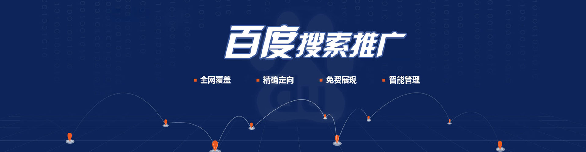 兴安sem优化师