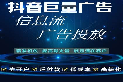 信息流广告制作指南与实战案例分析